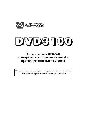 User manual Audiovox DVD-3100  ― Manual-Shop.ru
