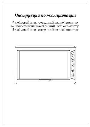 Инструкция Audiovox LCM-5869  ― Manual-Shop.ru