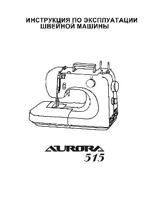 User manual Aurora 515  ― Manual-Shop.ru