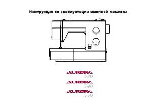 User manual Aurora 540  ― Manual-Shop.ru