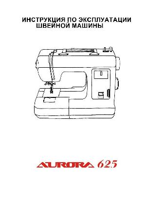 Инструкция Aurora 625  ― Manual-Shop.ru