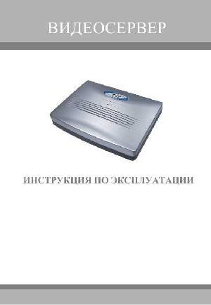 Инструкция AV Tech AVC-732  ― Manual-Shop.ru