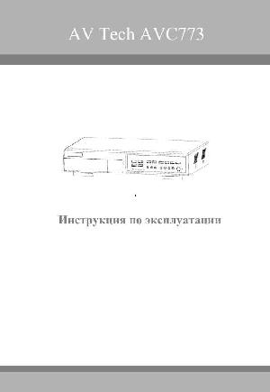 User manual AV Tech AVC-773  ― Manual-Shop.ru