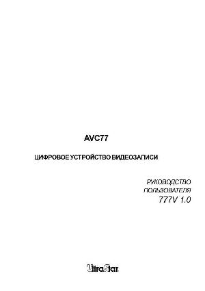 Инструкция AV Tech AVC-777 v1.0  ― Manual-Shop.ru