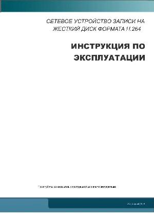 User manual AV Tech AVC-796  ― Manual-Shop.ru