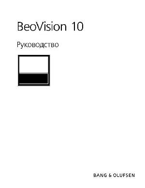 Инструкция B&O BeoVision 10  ― Manual-Shop.ru
