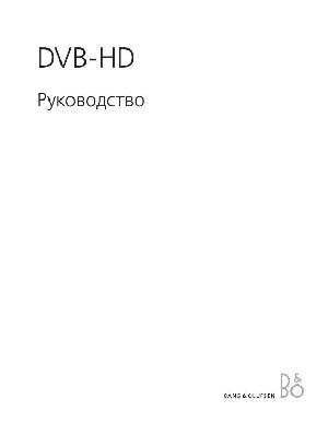 User manual B&O DVB-HD  ― Manual-Shop.ru