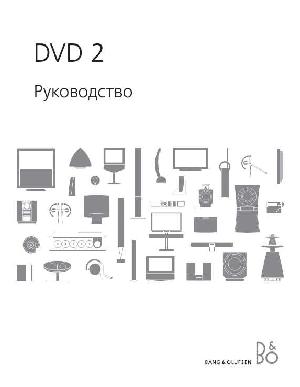User manual B&O DVD 2  ― Manual-Shop.ru
