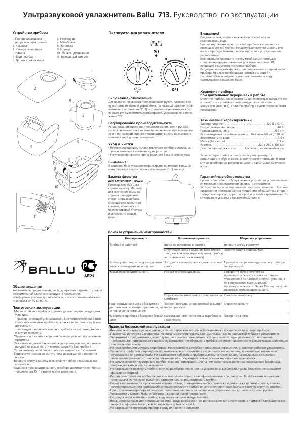 Инструкция Ballu 713  ― Manual-Shop.ru