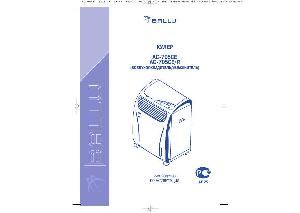 Инструкция Ballu AC-705CE  ― Manual-Shop.ru