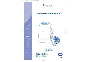 Инструкция Ballu AC-T006  ― Manual-Shop.ru