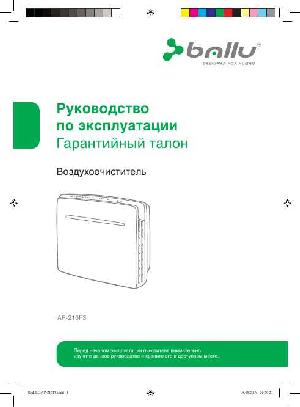 User manual Ballu AP-210F3  ― Manual-Shop.ru