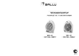 Инструкция Ballu BFH-01  ― Manual-Shop.ru