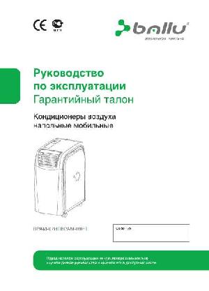 User manual Ballu BPAM-07H  ― Manual-Shop.ru