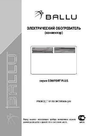Инструкция Ballu Comfort Plus  ― Manual-Shop.ru