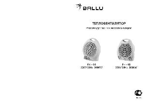 Инструкция Ballu FH-03  ― Manual-Shop.ru
