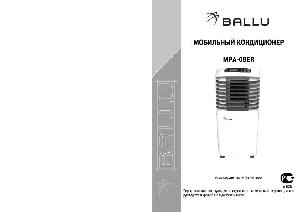 User manual Ballu MPA-09ER  ― Manual-Shop.ru