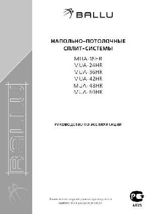 Инструкция Ballu MUA  ― Manual-Shop.ru