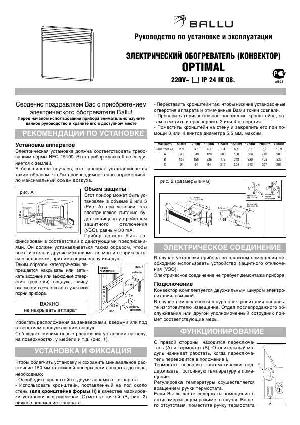 User manual Ballu Optimal  ― Manual-Shop.ru