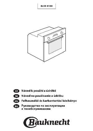 Инструкция Bauknecht BLVE-8100  ― Manual-Shop.ru
