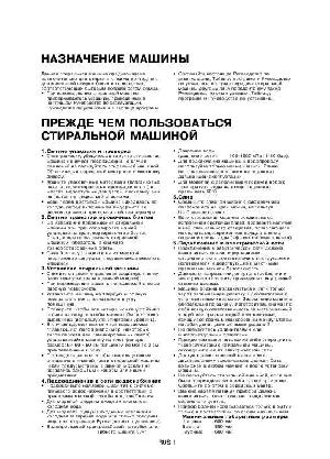 Инструкция Bauknecht HDW-6000  ― Manual-Shop.ru
