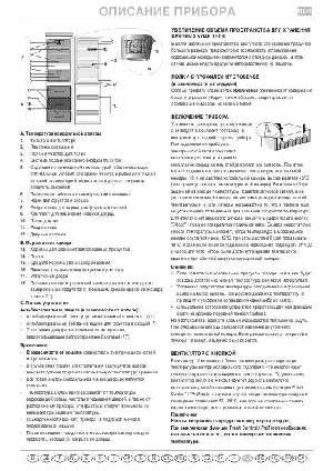 Инструкция Bauknecht KGN-361  ― Manual-Shop.ru