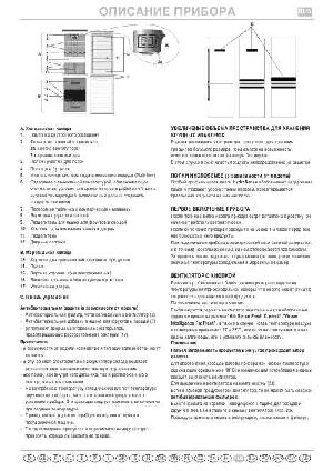 Инструкция Bauknecht KGN-5492  ― Manual-Shop.ru