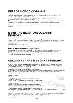 Инструкция Bauknecht KSN-580  ― Manual-Shop.ru