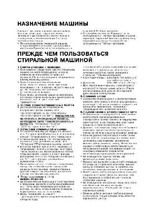 Инструкция Bauknecht WTE-1732W  ― Manual-Shop.ru