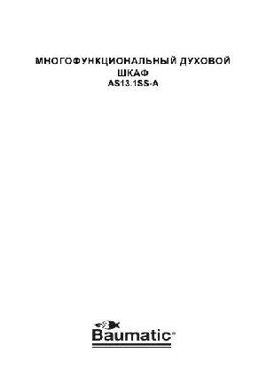 Инструкция Baumatic AS-13.1SS-A  ― Manual-Shop.ru