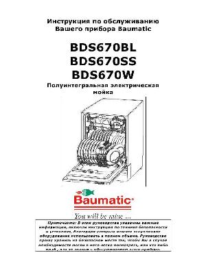 User manual Baumatic BDS-670SS  ― Manual-Shop.ru