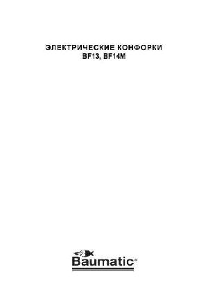 User manual Baumatic BF-14M  ― Manual-Shop.ru