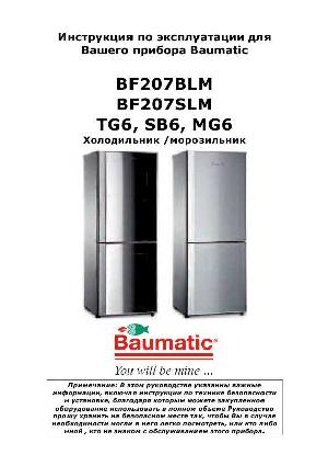 Инструкция Baumatic BF-207SLM  ― Manual-Shop.ru