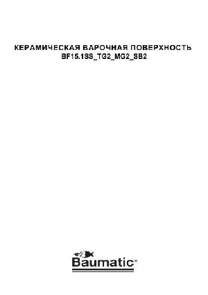 Инструкция Baumatic MG-2  ― Manual-Shop.ru