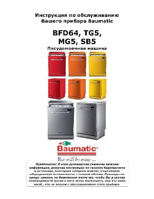 User manual Baumatic MG-5  ― Manual-Shop.ru