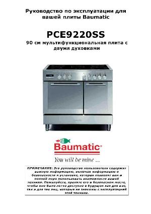 Инструкция Baumatic PCE-9220SS  ― Manual-Shop.ru
