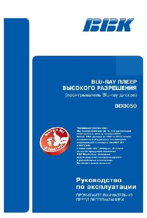 Инструкция BBK BD-3050  ― Manual-Shop.ru