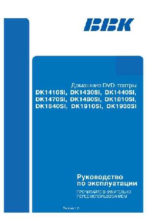 Инструкция BBK DK1410SI  ― Manual-Shop.ru