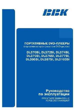 Инструкция BBK DL-370SI  ― Manual-Shop.ru