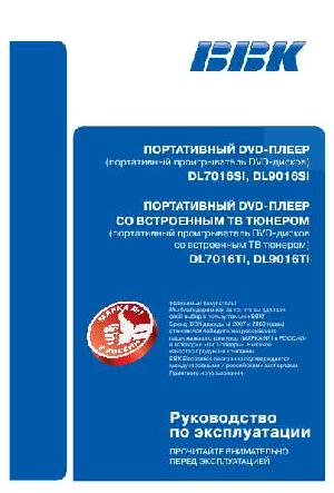 Инструкция BBK DL-9016TI  ― Manual-Shop.ru