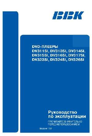 Инструкция BBK DV313SI  ― Manual-Shop.ru
