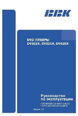 User manual BBK DV-828X  ― Manual-Shop.ru