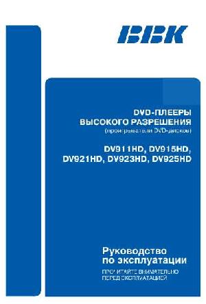 Инструкция BBK DV-915HD  ― Manual-Shop.ru