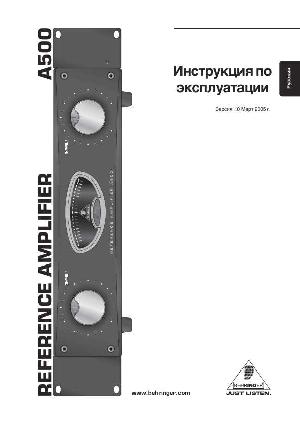User manual Behringer A500  ― Manual-Shop.ru