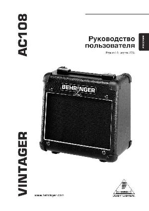 Инструкция Behringer AC108 VINTAGER  ― Manual-Shop.ru