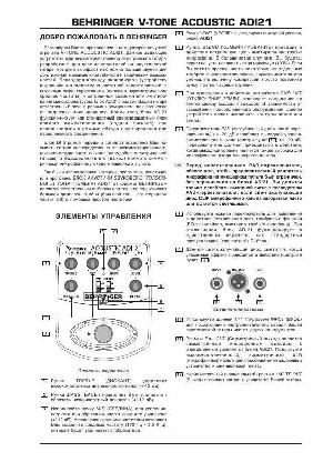 Инструкция Behringer ADI21  ― Manual-Shop.ru