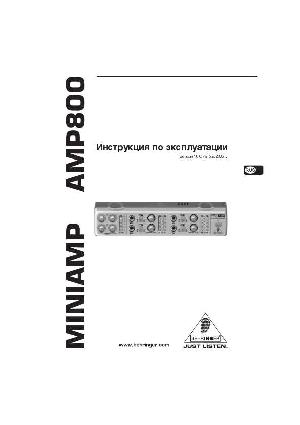 Инструкция Behringer AMP800  ― Manual-Shop.ru