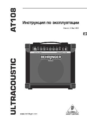 Инструкция Behringer AT108  ― Manual-Shop.ru