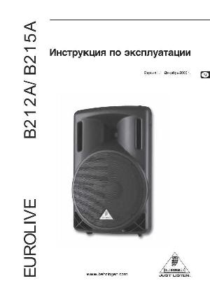 User manual Behringer B215A  ― Manual-Shop.ru