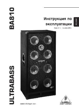 Инструкция Behringer BA810 Ultrabass  ― Manual-Shop.ru